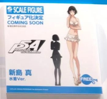 Niijima Makoto (Swimsuit), Persona 5: The Animation, FREEing, Pre-Painted